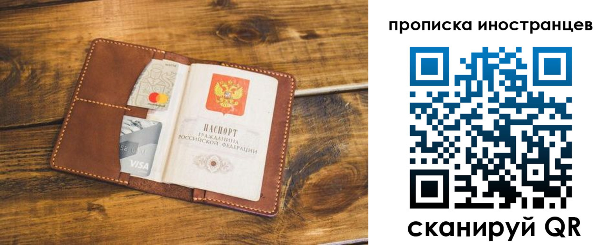 прописка штамп в Зеленокумске