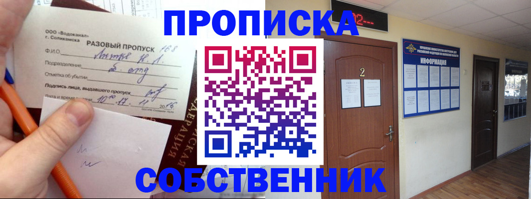 регистрация в Зеленокумске