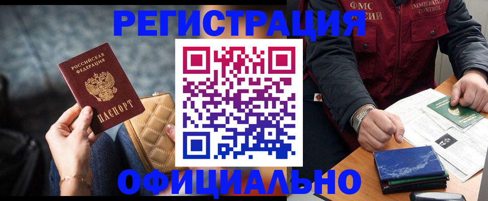 временная регистрация в Зеленокумске