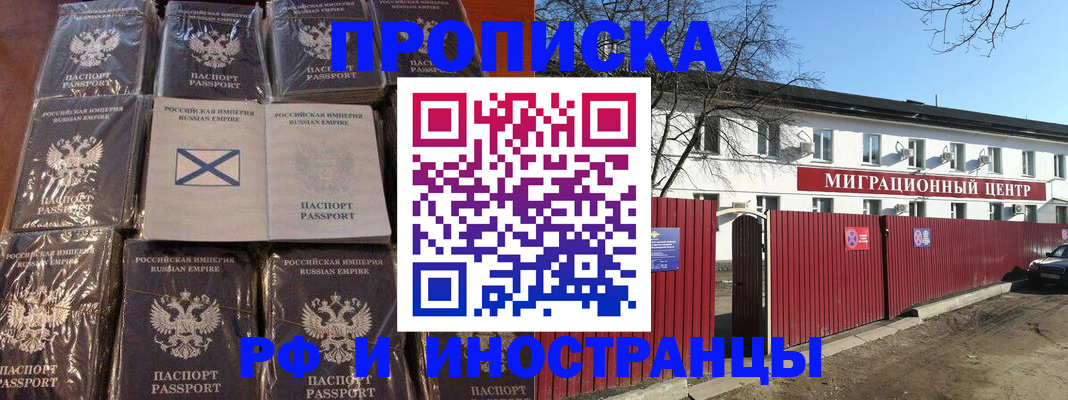 прописка иностранных граждан в Зеленокумске
