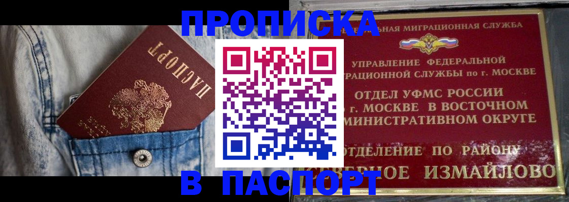 временная регистрация 2025 в Зеленокумске